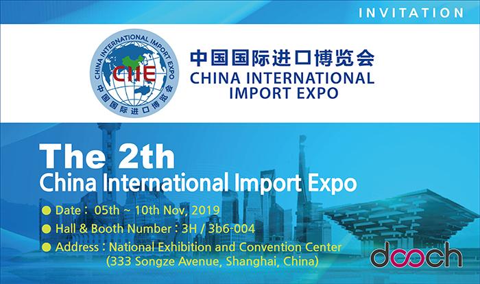 2th-China-International-Import-Expo_notice.jpg